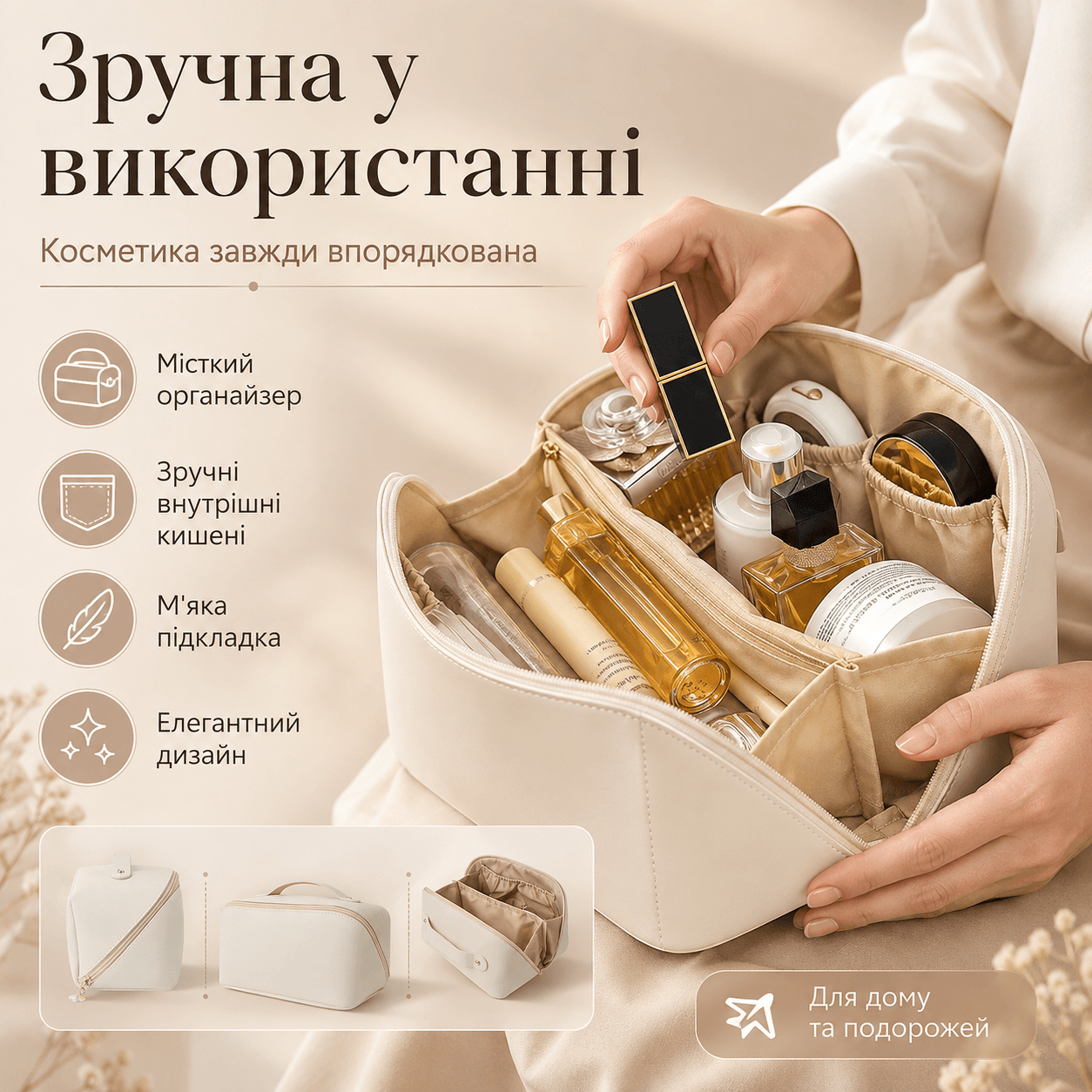 Біла жіноча косметичка AND XL-1010 для подорожей, місткий органайзер з екошкіри на блискавці із 7 відділеннями
