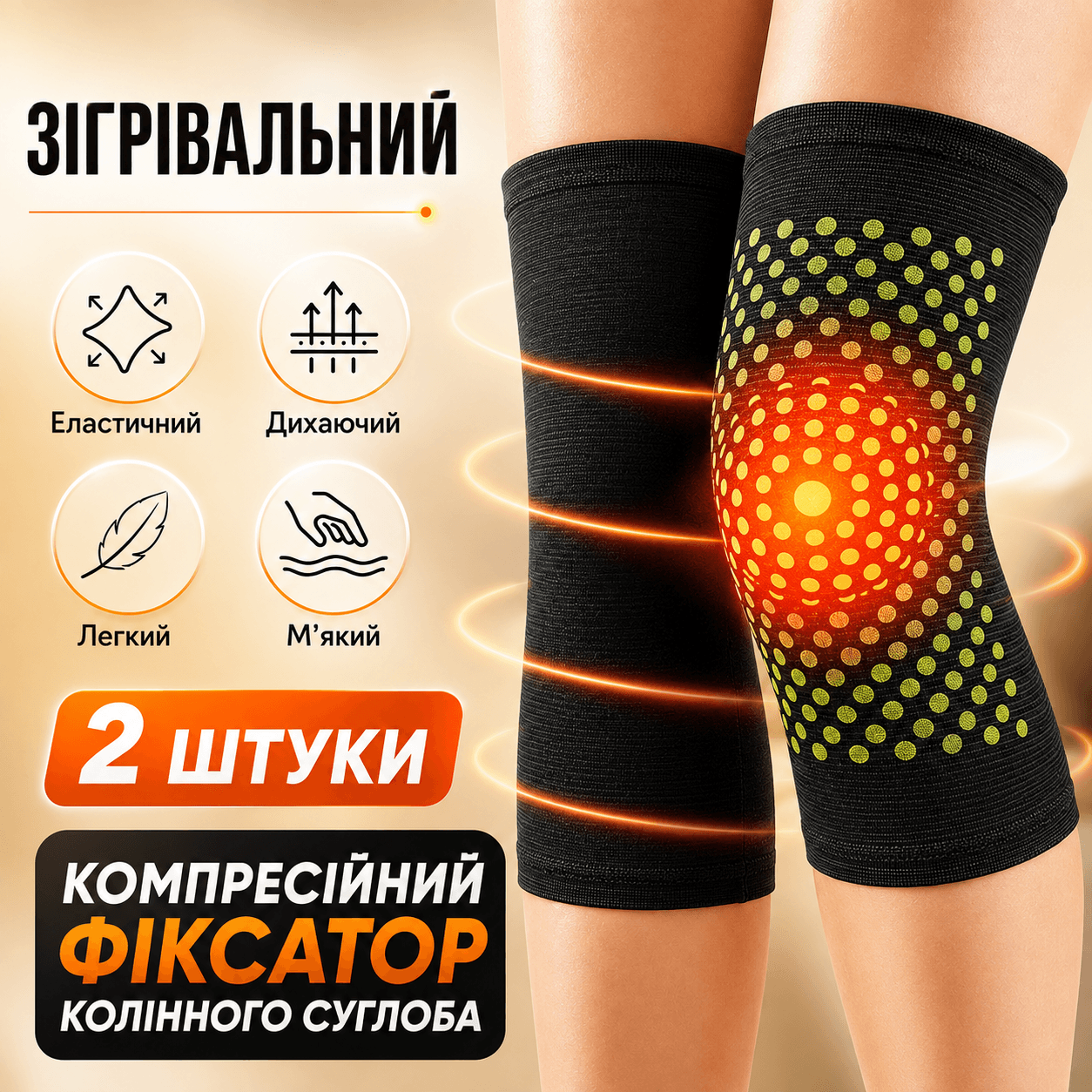 Компресійний наколінник/еластичний бандаж SELF-HEATING зелений XL/ Ортез на колінний суглоб