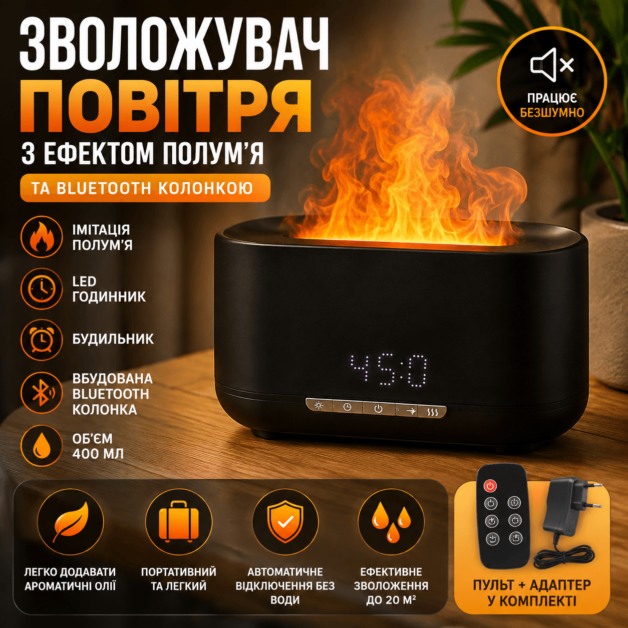 Зволожувач повітря нічник з ефектом полум’я Bluetooth колонка