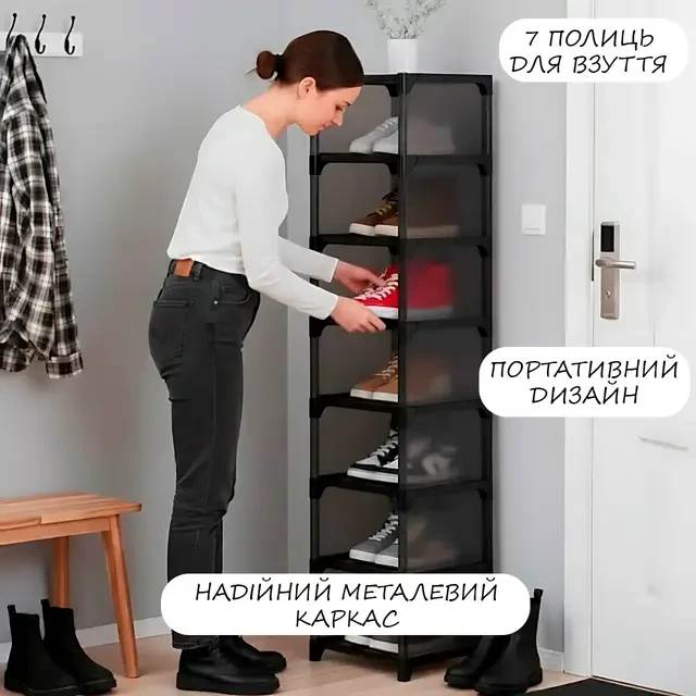 Вертикальна полиця для взуття 7 рівнів Ly-1073 Чорний