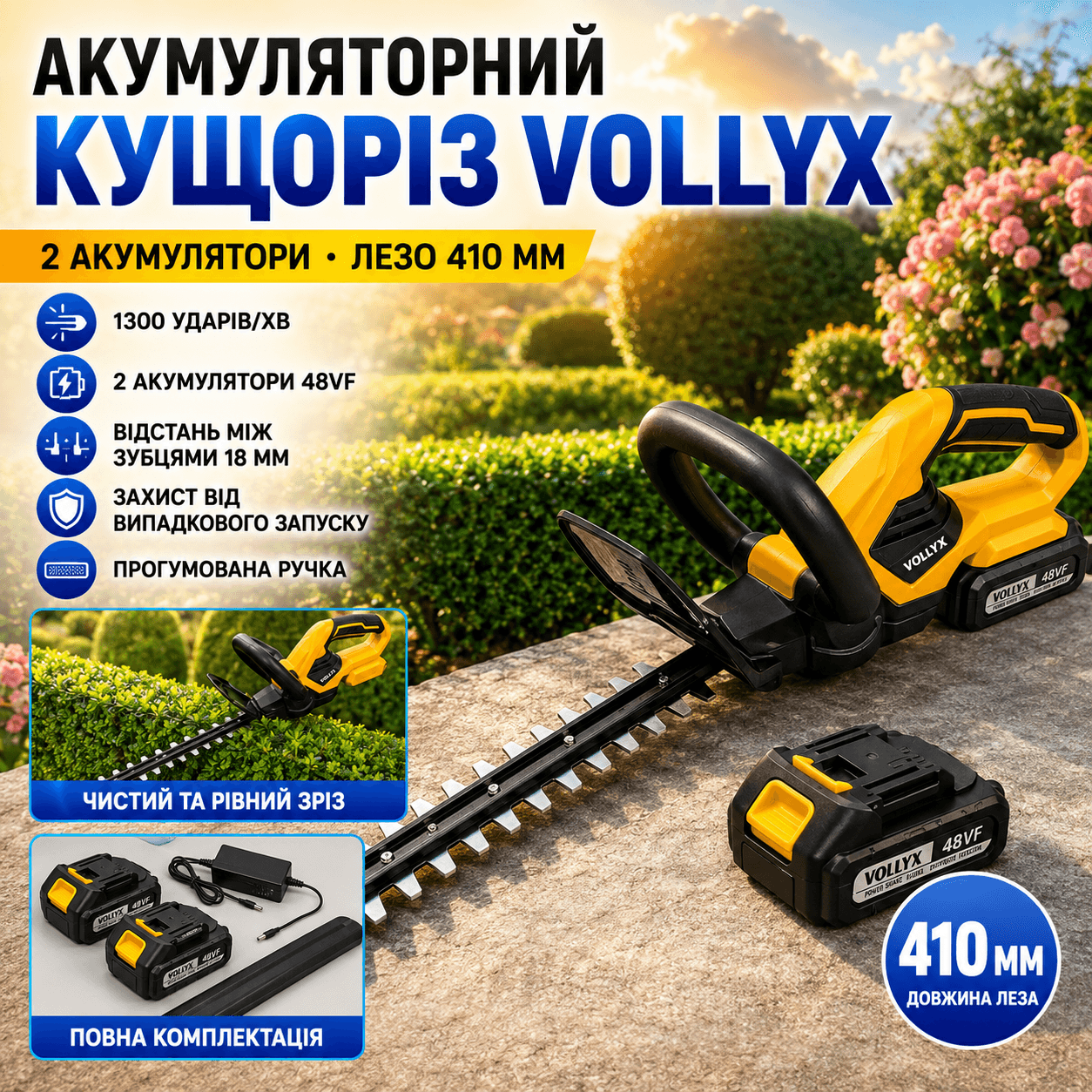 Ножиці-кущоріз акумуляторний VOLLYX 2АКБ Жовтий