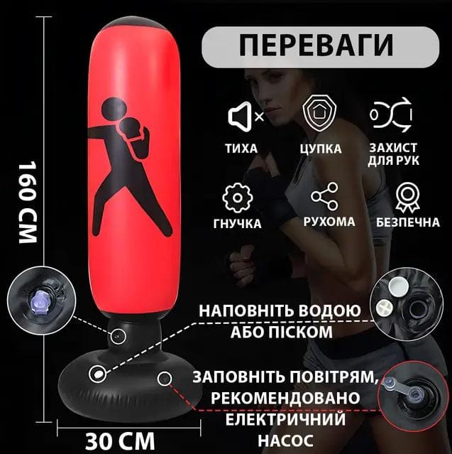 Підлогова боксерська груша 160 см/Боксерська груша для дітей і дорослих Червона